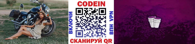 Codein Purple Drank  Игарка 